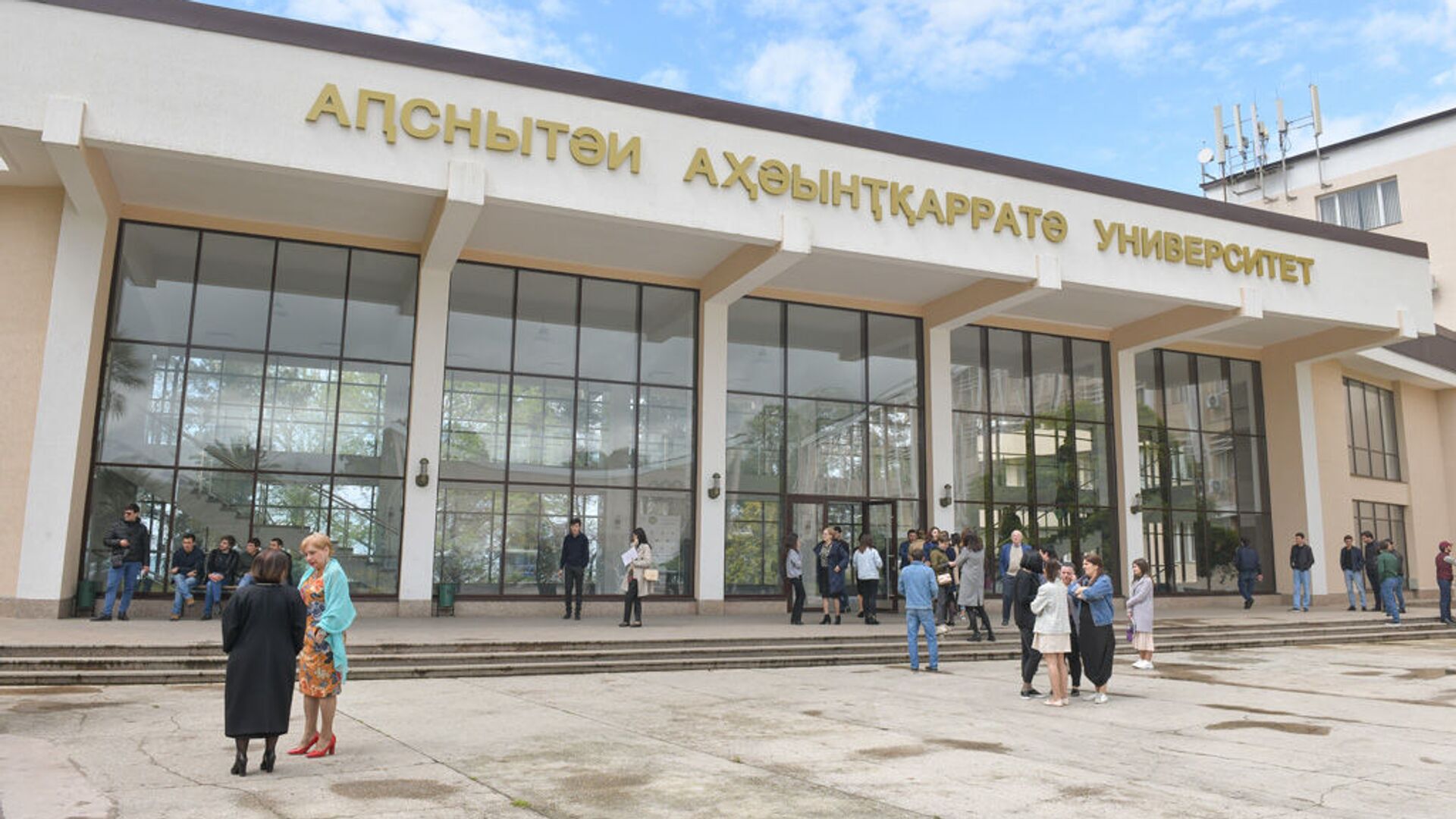 Abkhaz State University