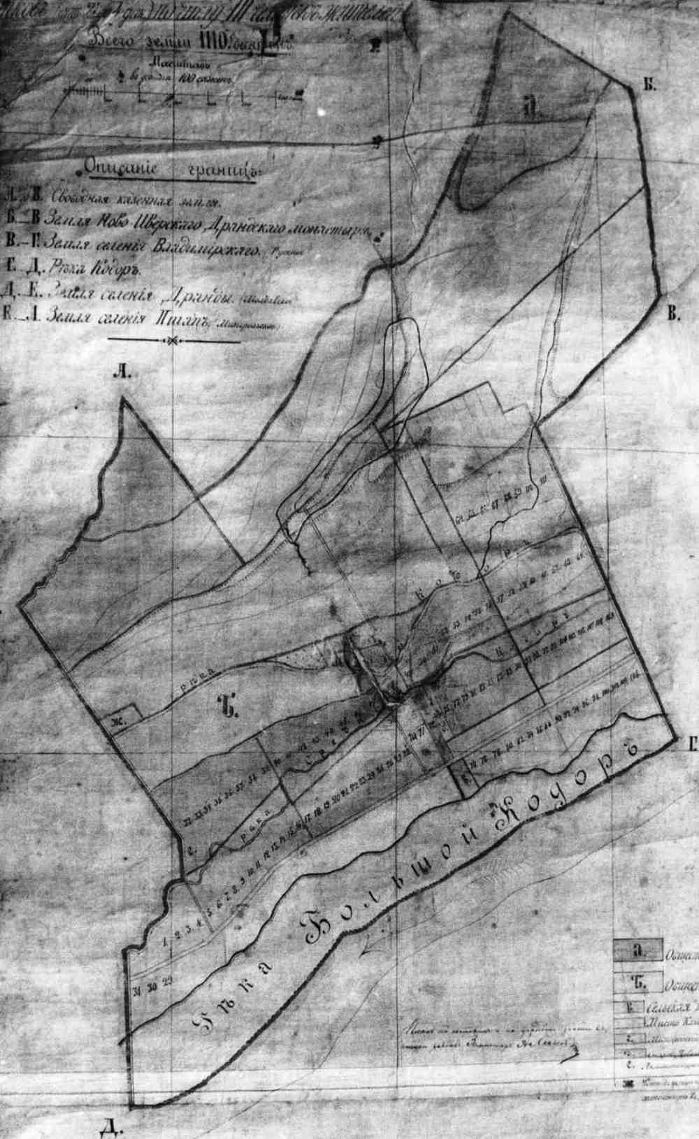 Map of the village of Estonia from the mid-1880s. Photo: Üllas Erlich, 1996.