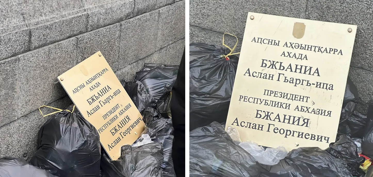 During the protests, Aslan Bzhania's nameplate was removed from the parliament and thrown into the garbage.