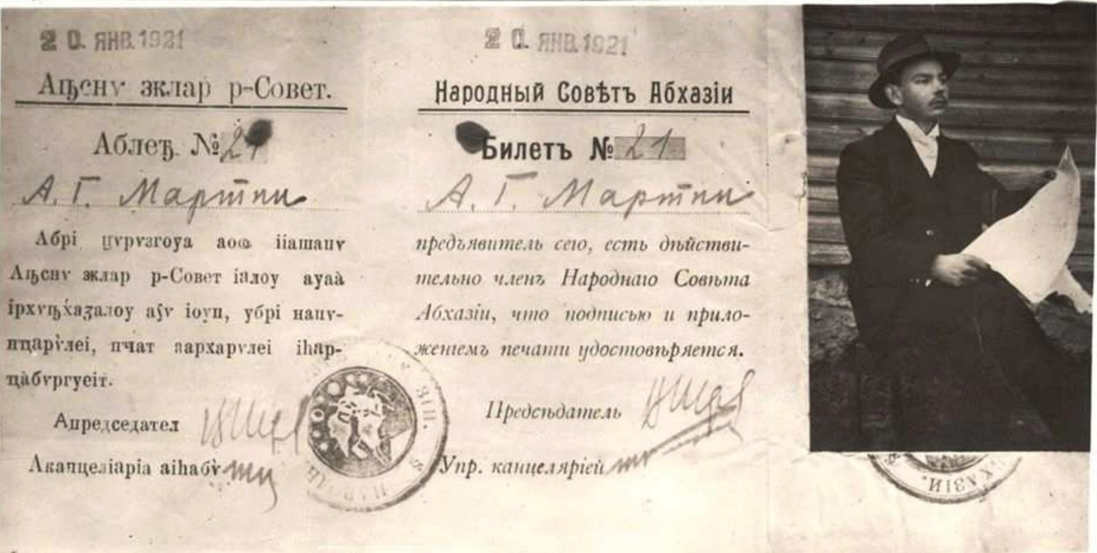 People's Council of Abkhazia A.G. Martin The holder really is a member of the People's Council of Abkhazia, which is authenticated by signature and stamp.