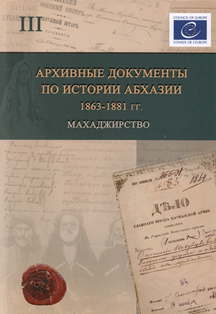 The Discovery of Circassia: Cartographic Sources from the 14th to the 19th Centuries - Открытие Черкесии: Картографические источники XIV–XIX вв.