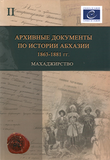 The Discovery of Circassia: Cartographic Sources from the 14th to the 19th Centuries - Открытие Черкесии: Картографические источники XIV–XIX вв.