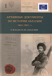 The Discovery of Circassia: Cartographic Sources from the 14th to the 19th Centuries - Открытие Черкесии: Картографические источники XIV–XIX вв.