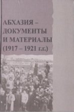 Abkhazia—Documents and Materials (1917–1921)